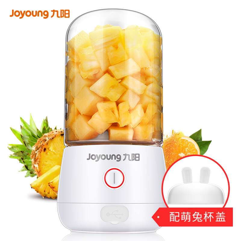 九陽(yáng)（Joyoung）榨汁機(jī)水果小型便攜式迷你電動(dòng)多功能料理機(jī)果汁機(jī)榨汁杯可打小米糊 L3-C8