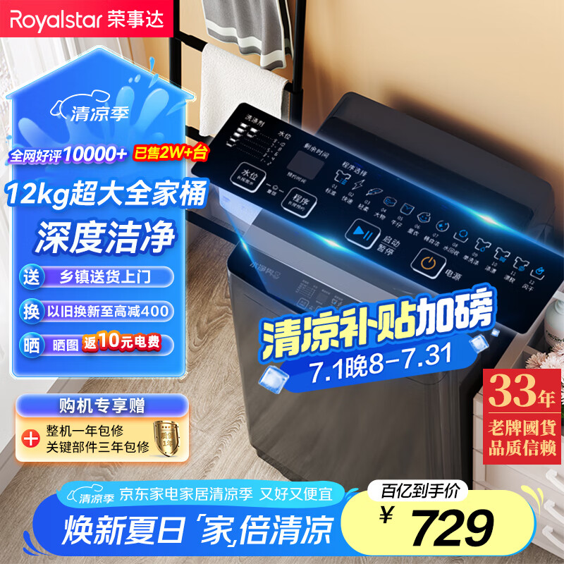 真实曝光荣事达RB12030J是否值得呢？！亲身体验内幕曝光！！