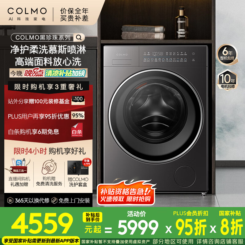 请问曝光COLMOCGU10H-C3真的吗？！使用二星期经验分享！！