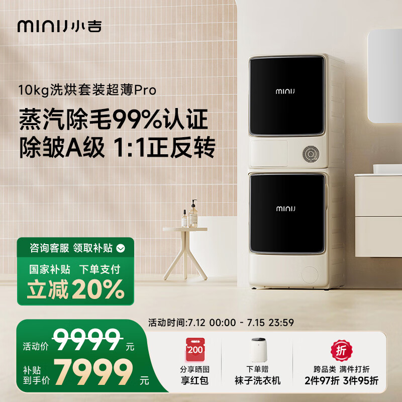 网友分析小吉BWA2-17HE37测评好不好？！看看很必要啦！！