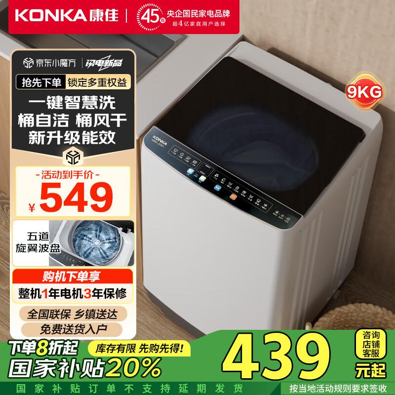 优缺点爆料测评康佳KB90-JD201质量好吗？！大家都是如何看待的！！