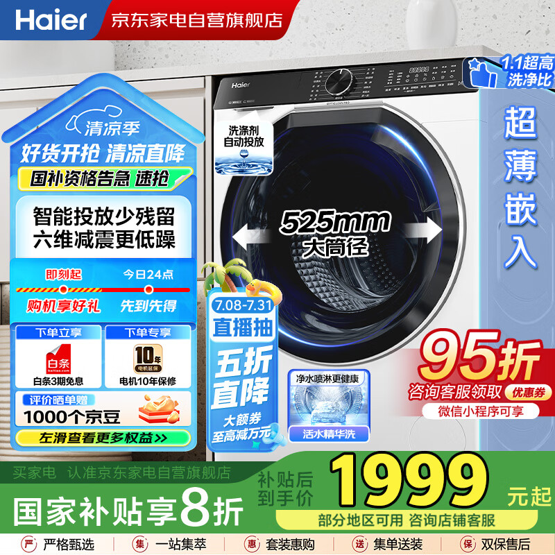 上手点评海尔EG100BD69LW口碑评分如何？！入手必看感受！！