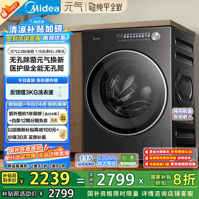 良心体验感受美的MG10L3PRO真实感受咋样?!你不知道的秘密在这里!!!