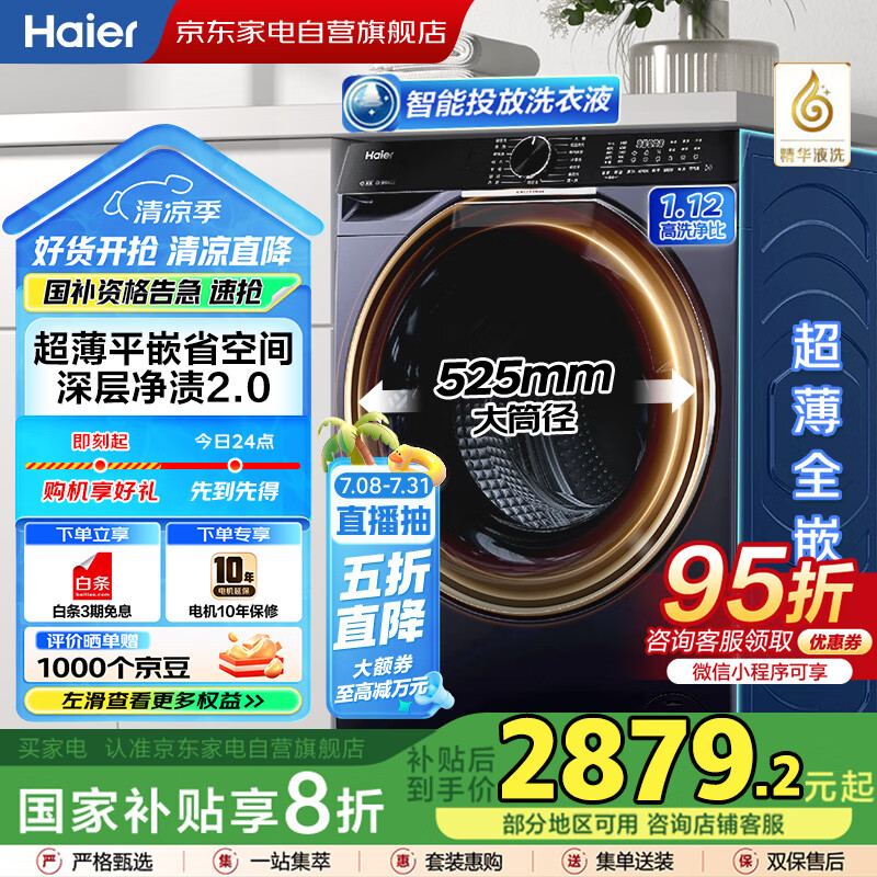 分享吐槽海尔EG100HBD579LS质量如何？！老司机来说说吧！！