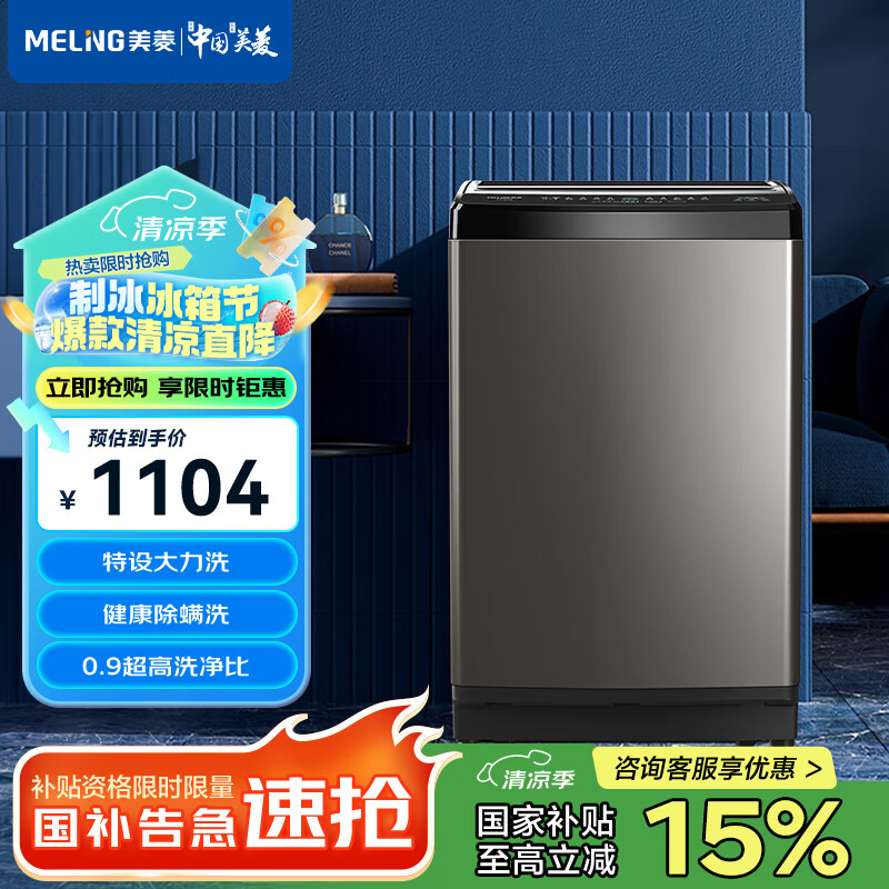 使用参考美菱D4B110A口碑评价行不行？！说说我的感受！！