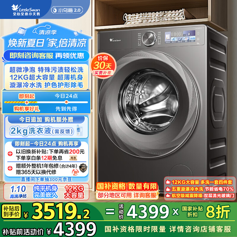 全方位分析小天鹅TG120S83PRO真的好不?!了解两星期心得分享!!