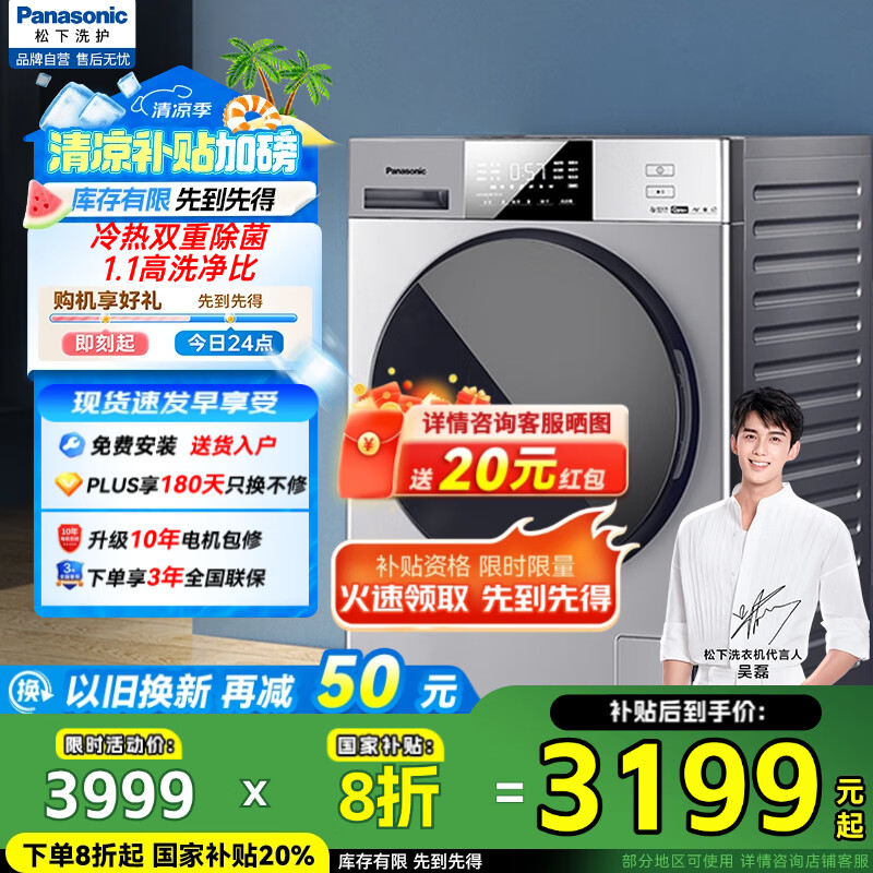 解疑剖析松下XQG100-ND11C是不是真的好呢？！主要的优势在哪里，！！