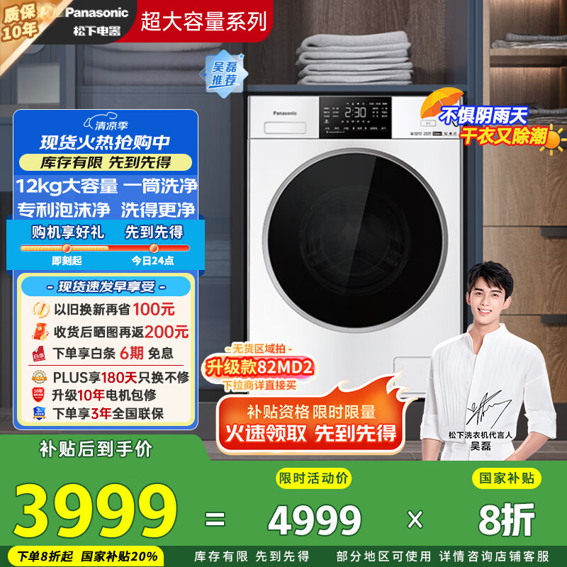 上手分析松下XQG120-6NW05评测质量如何呢？！用后1个月爆料评价！！