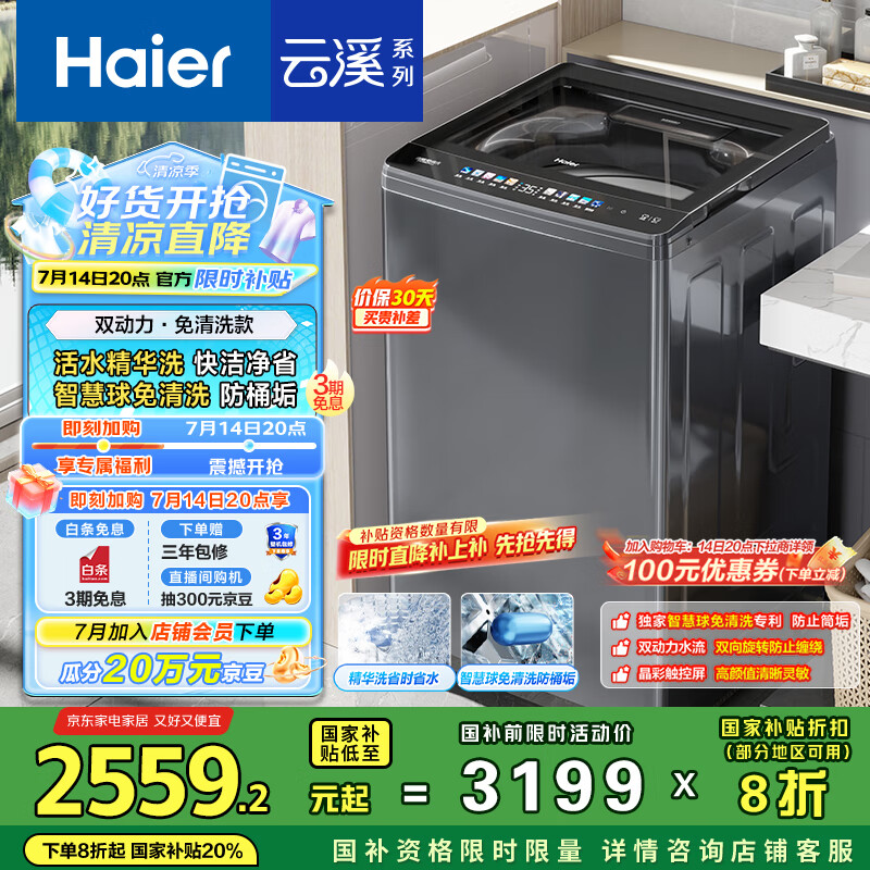 深度感受海尔EMS100B37Mate6真实感受质量？！半年真实感受！！