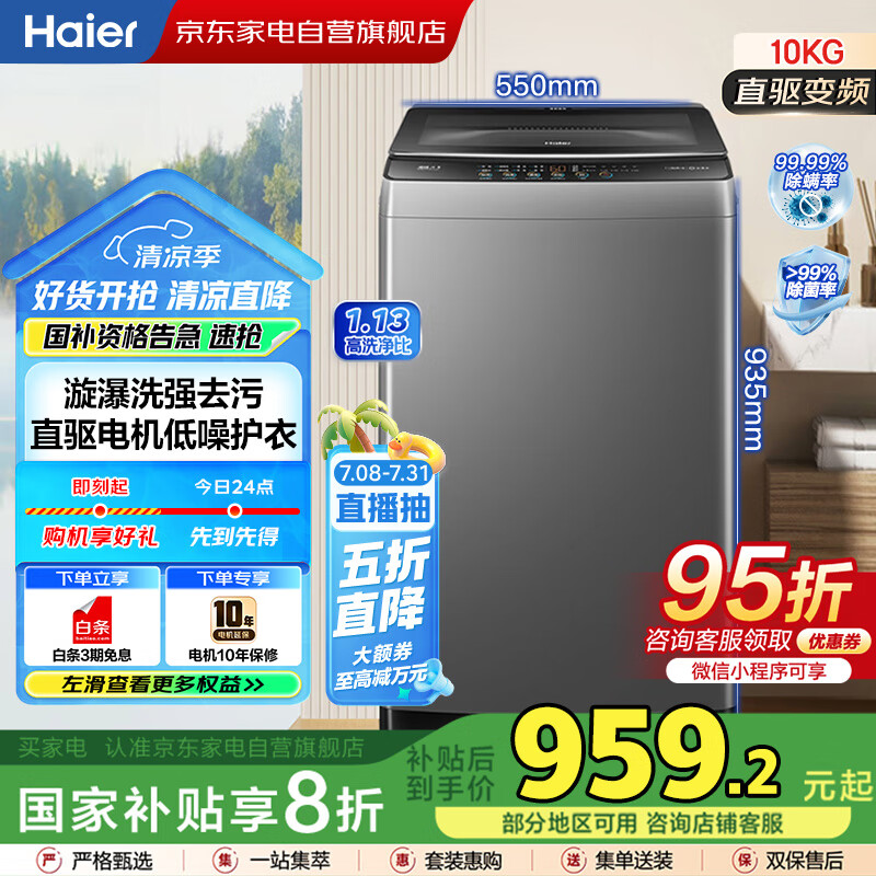 真实使用吐槽海尔XQB100-BZ6088质量评测揭秘?!大家都是怎么说的!!