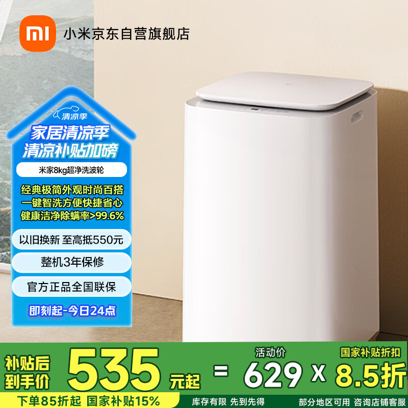 亲身分析米家XQB80MJ105还可以吗?!老司机透漏!!