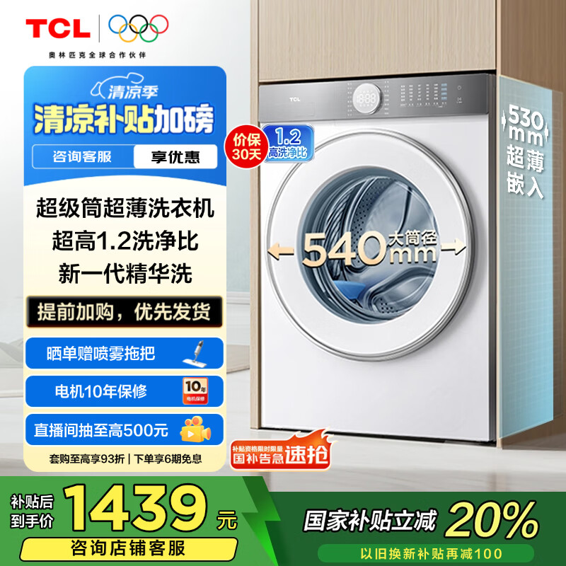 分享分析TCLG100T7H-D究竟真相如何？！评测一周感受分享！！
