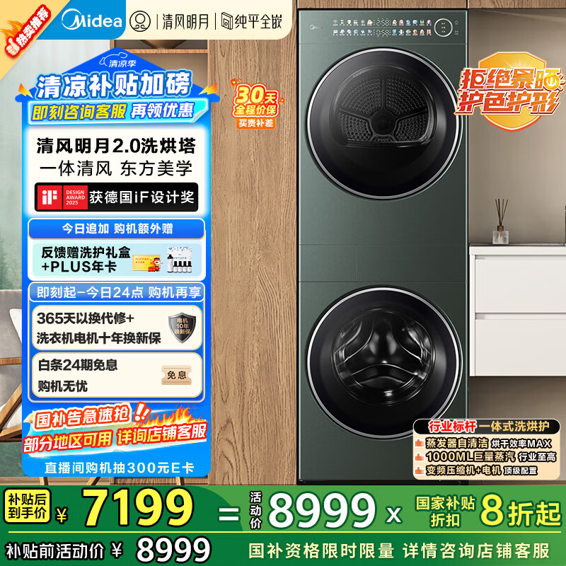 说说真实体验美的MGH20A(洗)-G真实情况如何？！使用一个月后评测！！