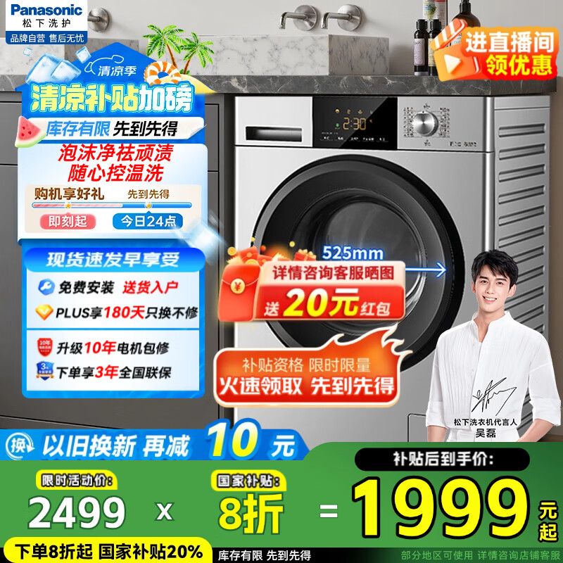 网友大爆料松下XQG100-N1MT各方面如何呢？！谁知道呀，进来说说感受！！