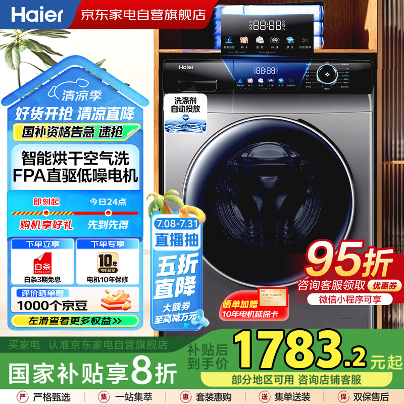 比较点评海尔EG10012HBD55S评价真的好吗？！一个月评测感受！！