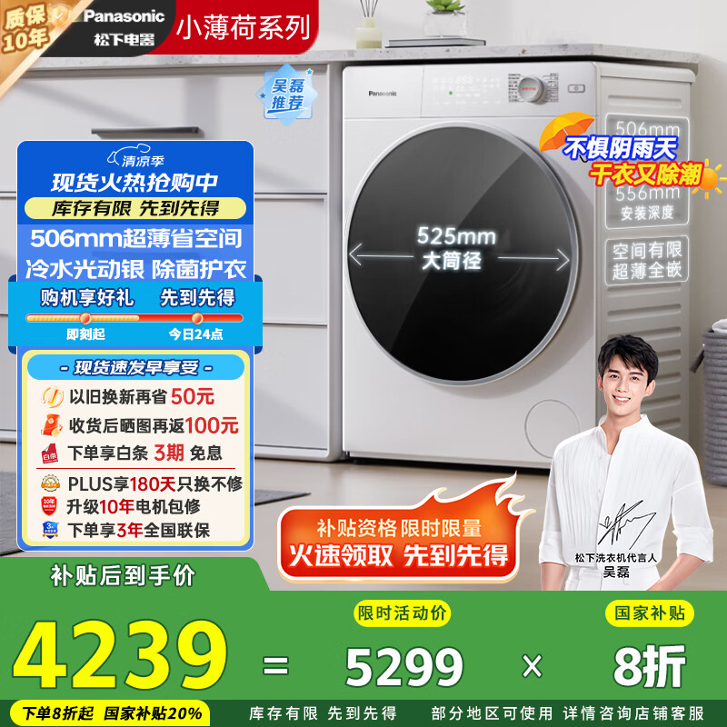 深度评测松下XQG100-M1FD7使用心得如何？！吐露实情曝光使用心得！！