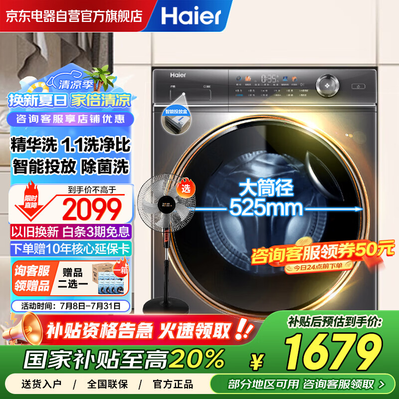 使用评测曝光海尔XQG100-BD14326L参数配置优缺点？！质量是否真的过关！！