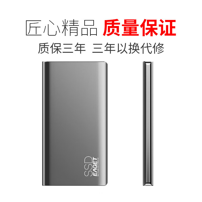 憶捷（EAGET）512GB Type-c USB3.1移動(dòng)固態(tài)硬盤(pán)（PSSD）M1 讀速高達(dá)500MB/s 僅重50g只換不修