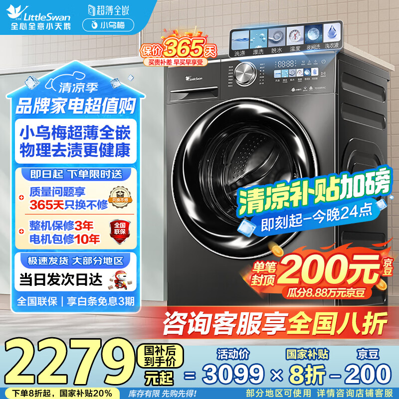 已经入手曝光小天鹅TG100RVIC使用感受如何呢？！分享两周感受分享！！