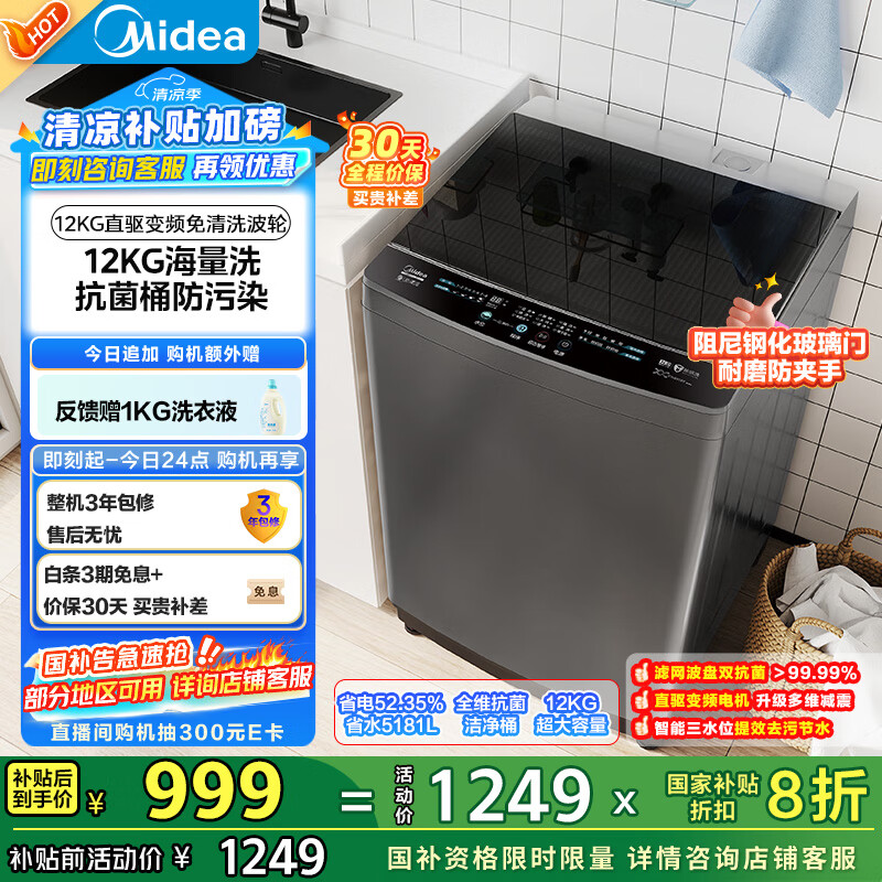 真实使用分享美的MB120L3D究竟好不好?!图文评测感受如何!!