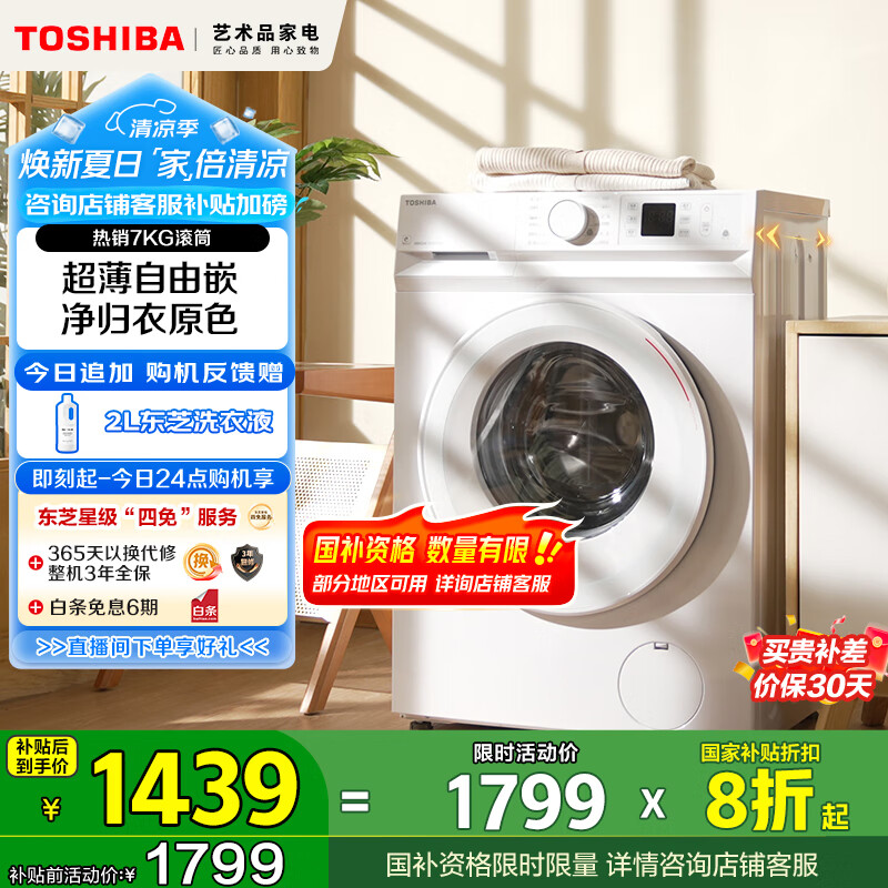 用心点评东芝DG-7T11B是不是可以？！入手真的是真得吗！！