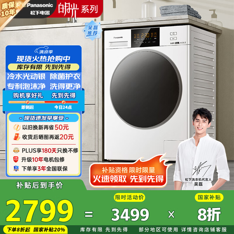 高手点评松下XQG100-3E1AK质量反馈如何？！内行分析实际情况！！