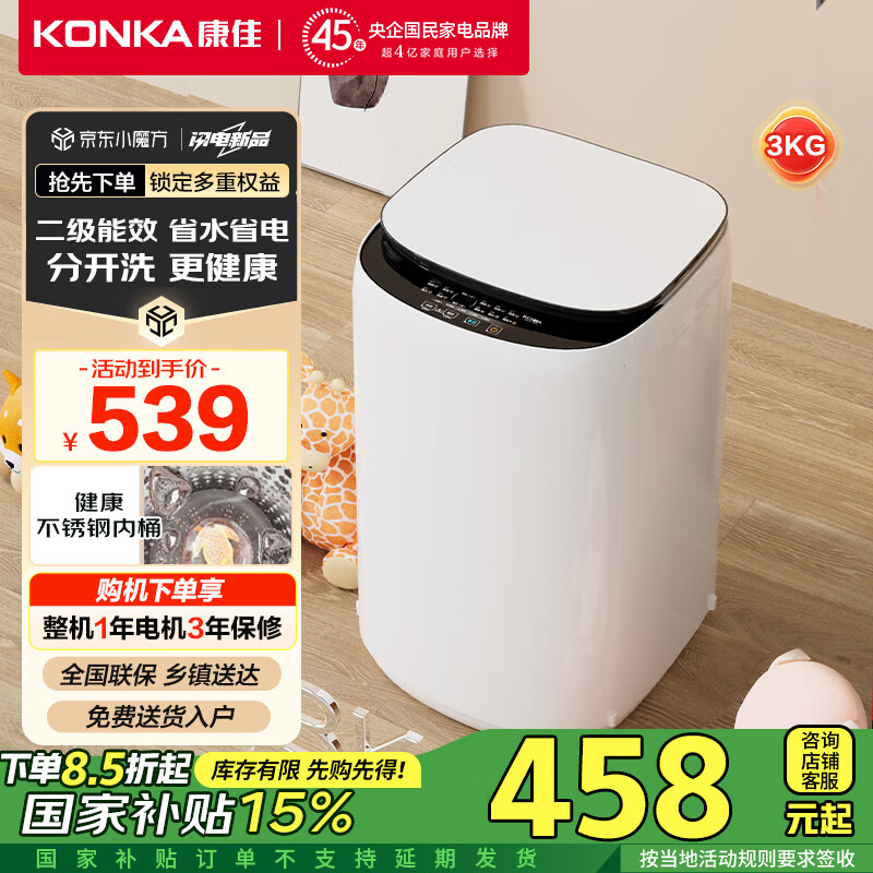 客观评论一下康佳XQB30-102W用起来靠谱吗？！用了一星期感受告知！！