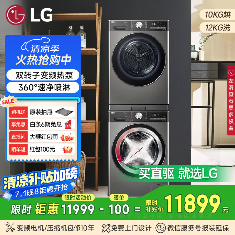 使用说说LGFCW12Y4PA到底怎么样?!说说三个月真相分享!!