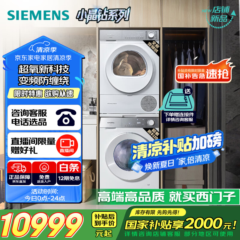 剖测比较西门子XQG100-WG54H1E00W小晶钻超氧版Pro质量靠谱不？！入手半个月感受分享！！