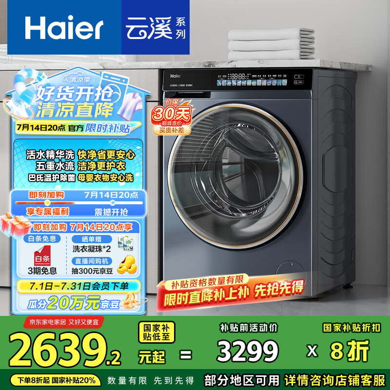 探索体验海尔EG100HBD176L好用吗？！优缺点曝光分析！！