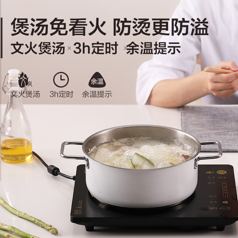 美的（Midea）电磁炉 滑控调节 火锅炉 电磁灶 大功率 智能断电C22-WT2203【赠汤锅炒锅】