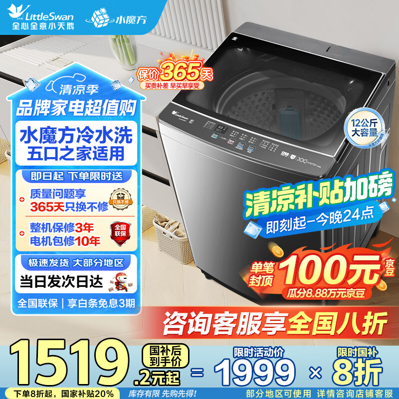 已经入手剖析小天鹅TB120M08DT质量反馈如何？！评测两星期感受告知！！