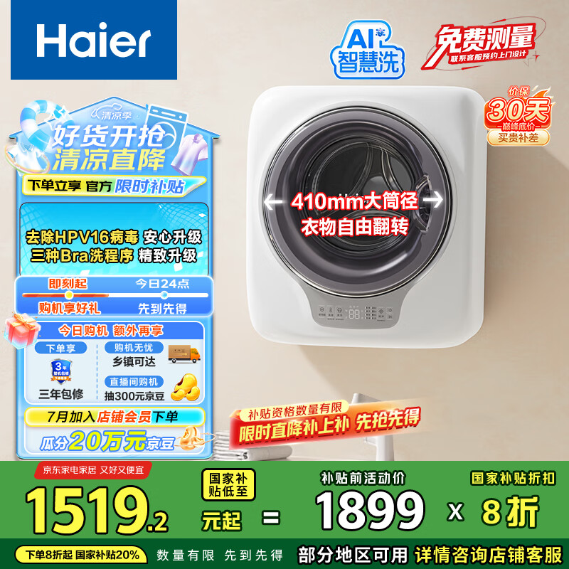 对比说说感受海尔XQGM30-B70AU1质量究竟咋样？！体验者真实评价！！