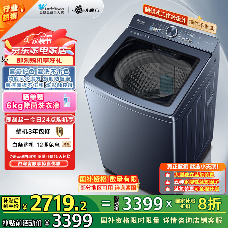 讨论使用一下小天鹅TBM100M093DZ有谁用过没有？！评测一周心得分享！！