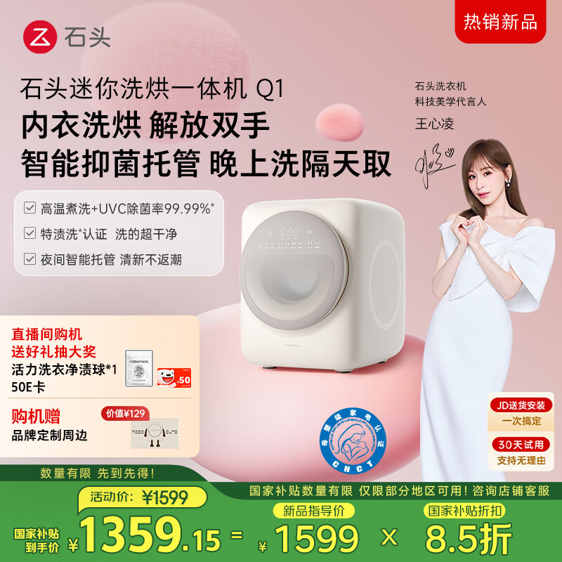 解疑评测石头XQGH008RR35做工如何？！对比爆料评测！！