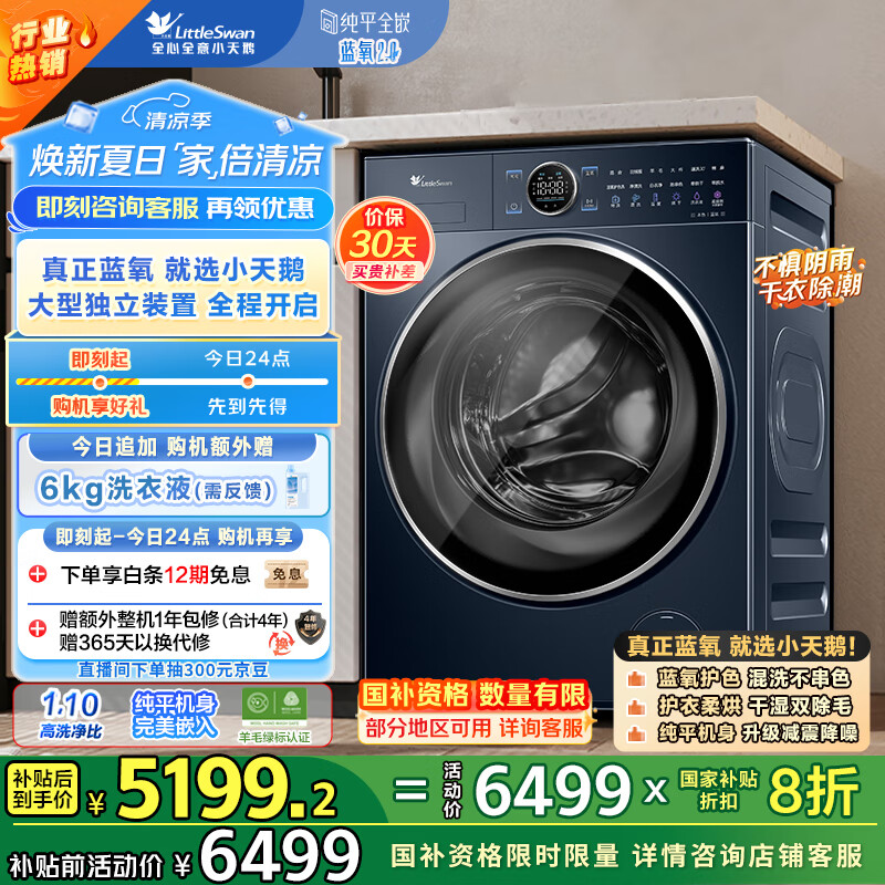 比较剖析小天鹅TD100V89PRO使用评测真的好吗？！说说两周心得分享！！