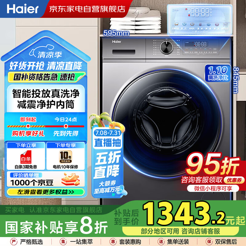 全面分析曝光海尔XQG100-BD1216真相评测如何？！如何使用感受揭秘！！