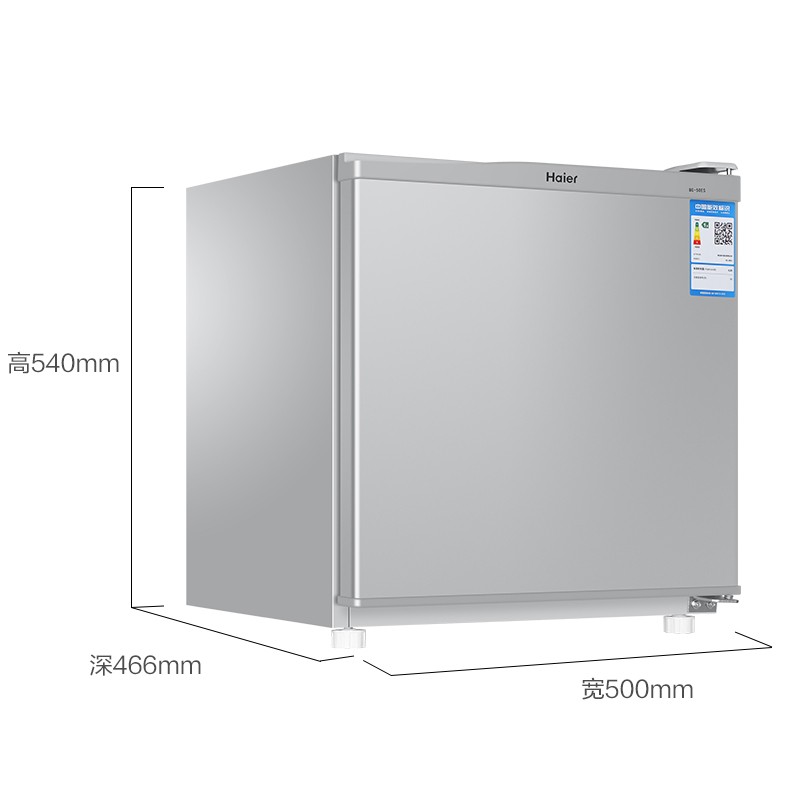 Haier/海尔冰箱迷你小型50升家用单门小电冰箱 一级能效宿舍租房冷藏BC-50ES