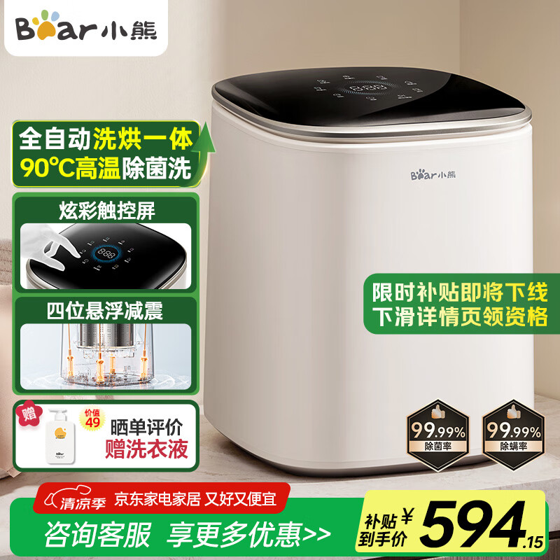 亲身体验诉说小熊XYJ-S05J1质量如何呢?!吐槽两个月真相分享!!