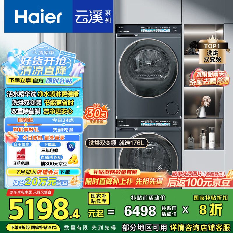 综合剖析海尔EG100BD176L用户反馈如何？！体验过后真实反馈！！