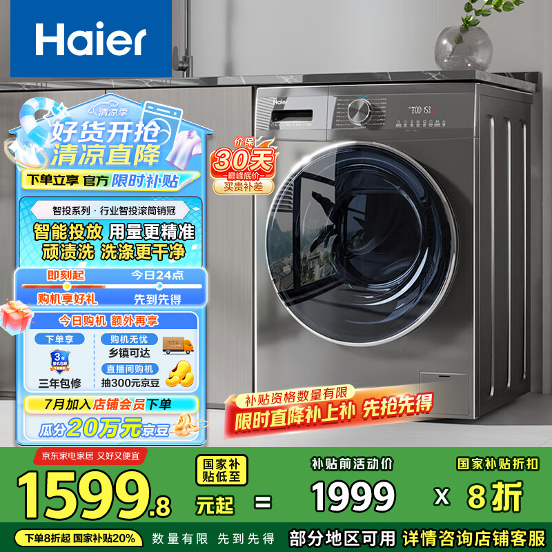 使用吐槽海尔洗衣机EG100MATE55用起来靠谱吗?!使用二周评测感受!!