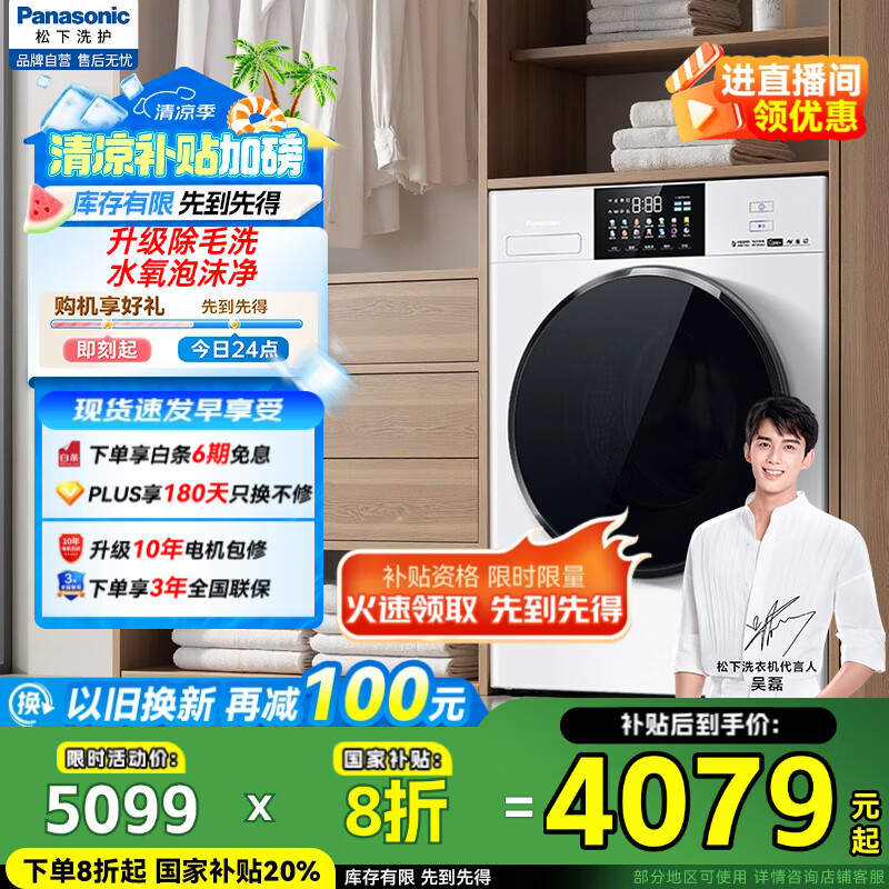 了解点评松下XQG100-N532T好评都真的吗?!网友吐槽评价反馈感受!!