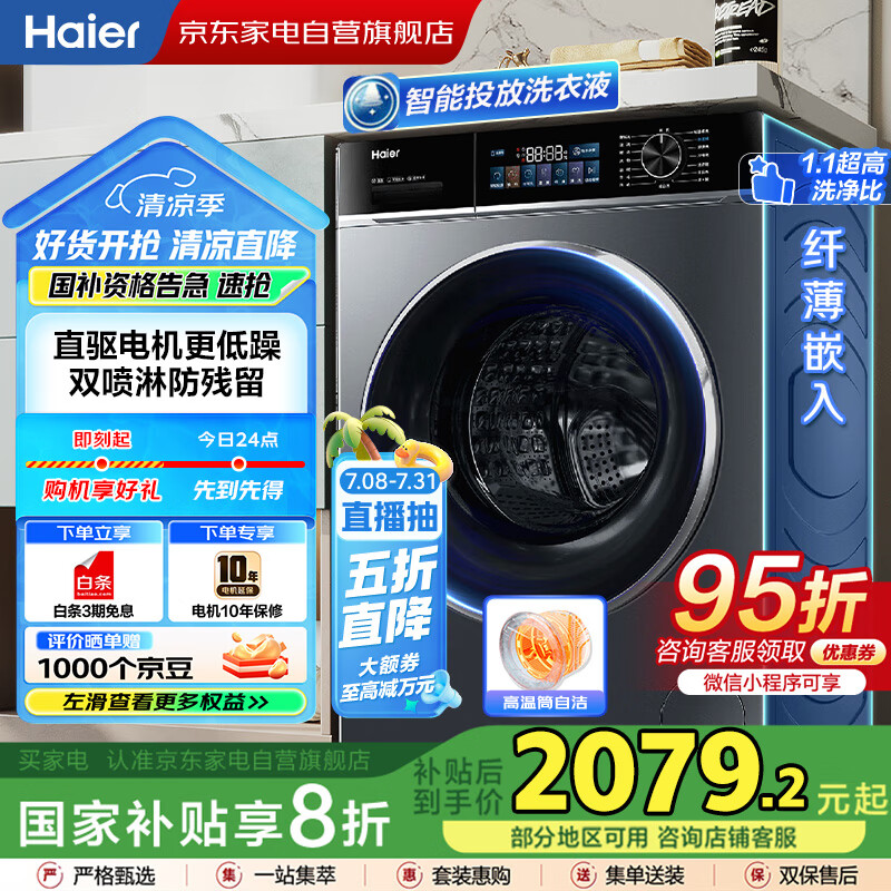 图文解说曝光海尔XQG100-BD527H说说优缺点如何?!懂的来说说!!