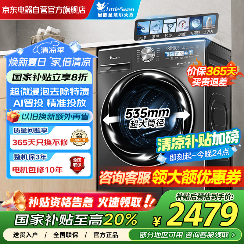 全面分析曝光小天鹅滚筒洗衣机TG100SC83使用过后感受？！交流一周真相分享！！