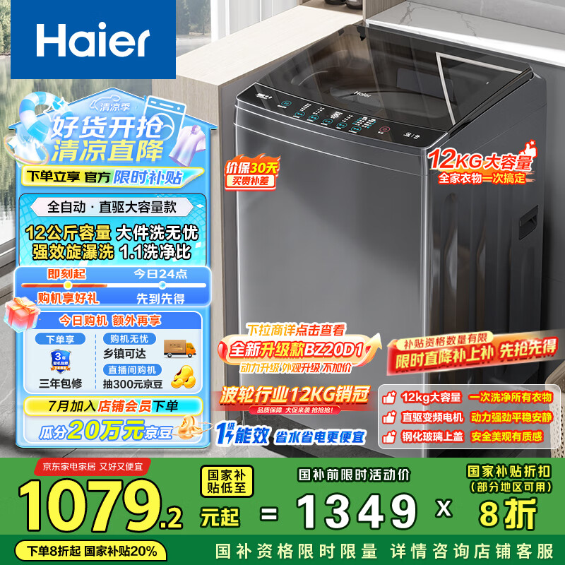 吐槽入手海尔EB120B35Mate3性价比高如何？！看看大家怎么说的！！