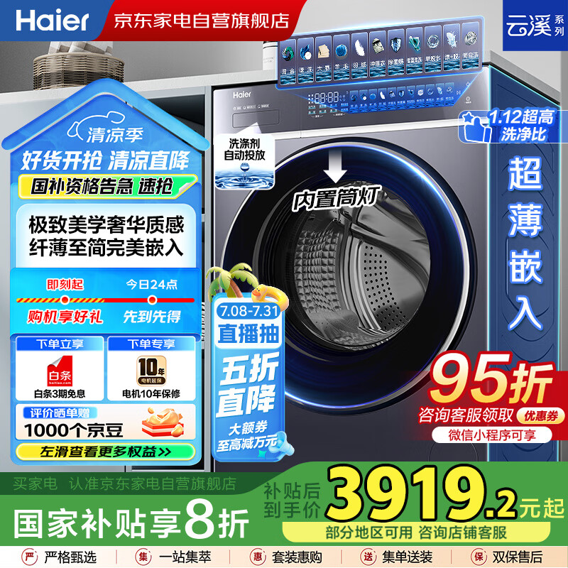 使用对比海尔XQG100-HBLE77A8评测质量好不好？！看看一星期感受分享！！