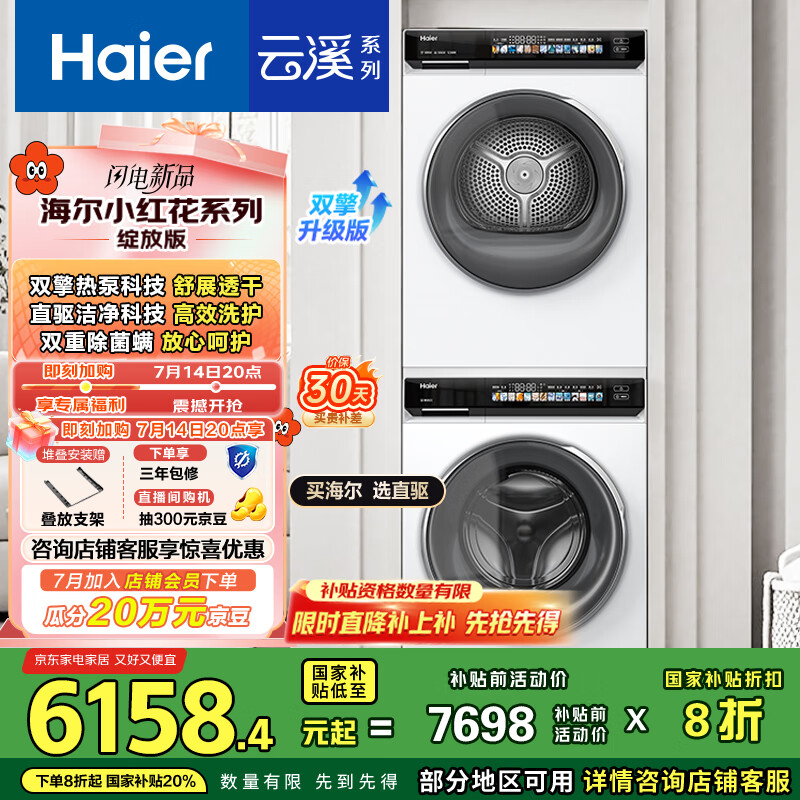 用后感受海尔EG100BD176PROW到底如何？！一个月后的感受！！