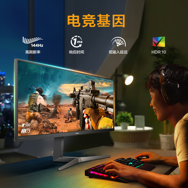 飞利浦345m2r和345m2rl哪个好用些-飞利浦345m2r和345m2rl深度对比_http://www.meifudie.com_好物_第2张