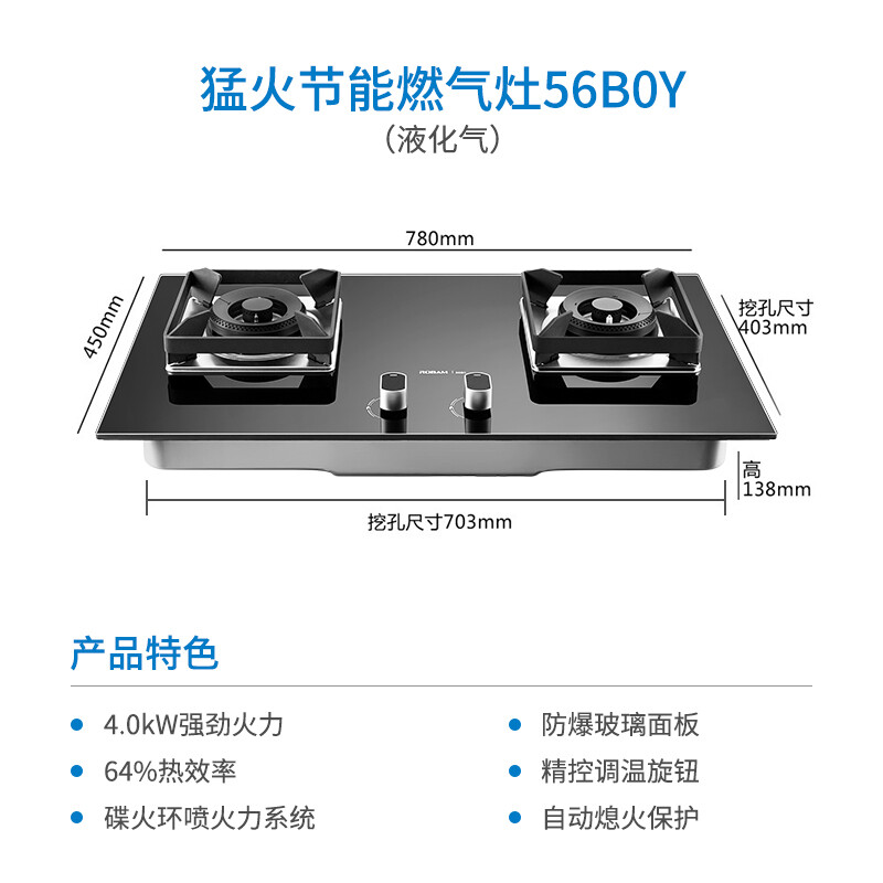 深入曝光燃气灶老板56B0Y真的好吗？爆料怎么样呢？全面解析实际情况怎么样？使用评价好吗？