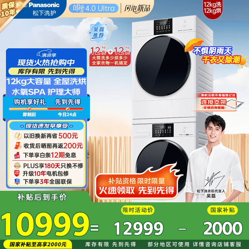 大家曝光松下XQG120-8572N口碑评价行不行？！为什么这么多人用，！！